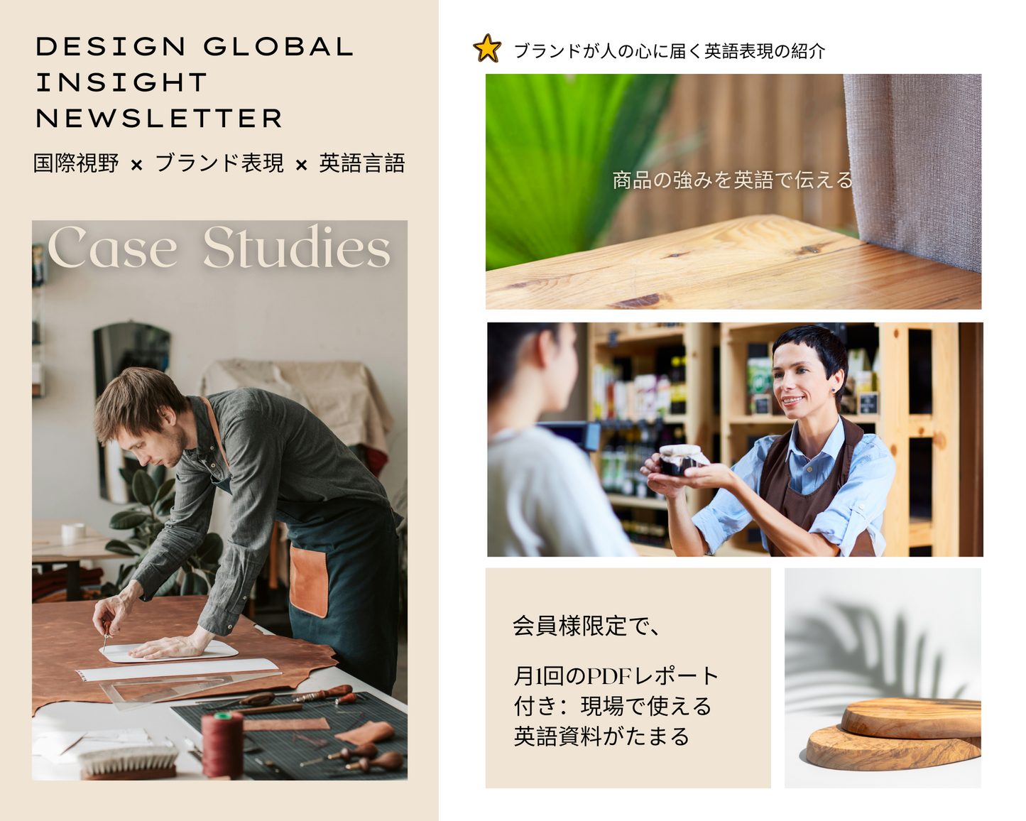 Design Global Insight Newsletter ローカルから世界へ。週1回配信/毎月4回(英語+日本語)