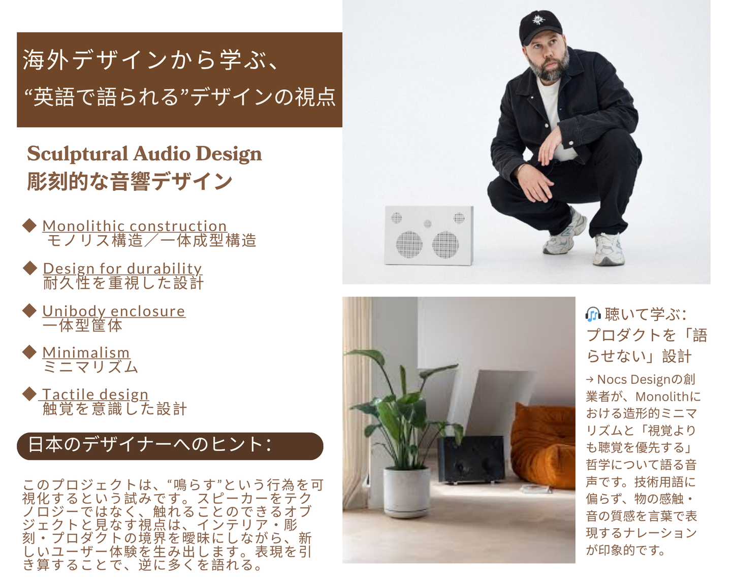 Design Vocabulary Weekly|世界のデザイン事例で学ぶ、英語のデザイン語彙集(週刊PDF)